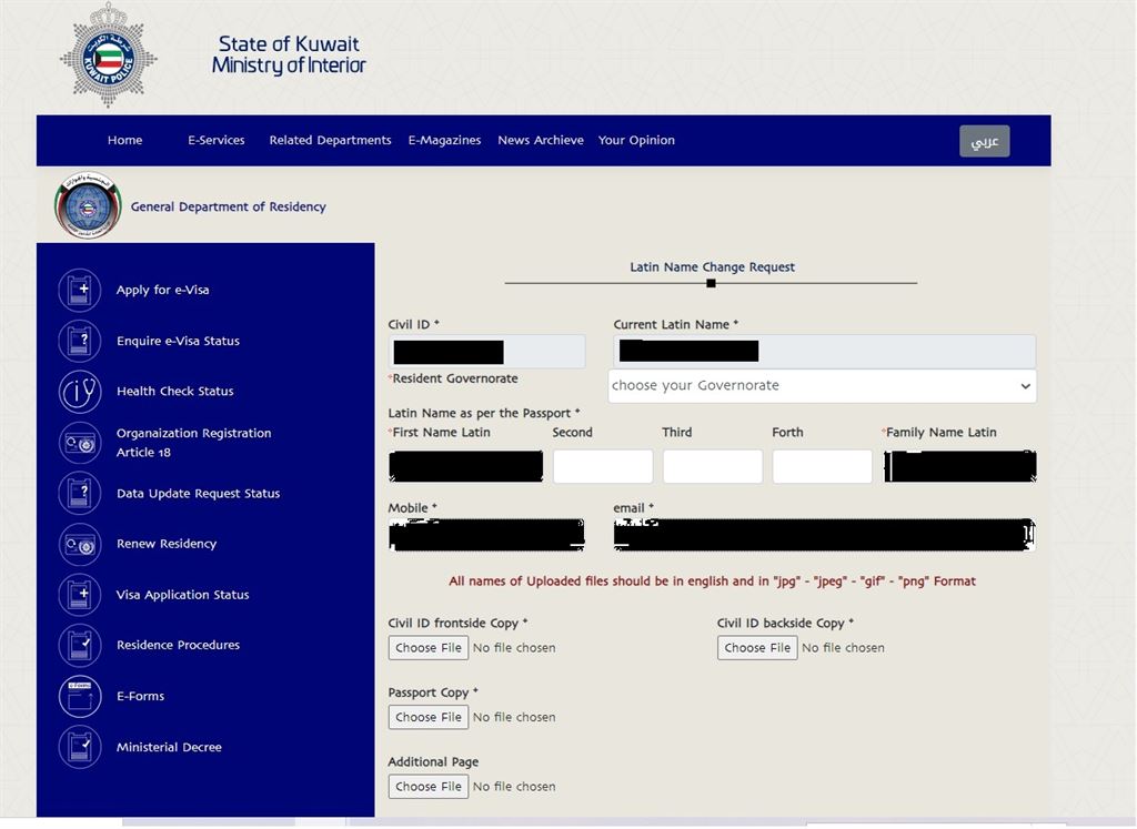 Step 3 Form to update your name according to passport in MOI website