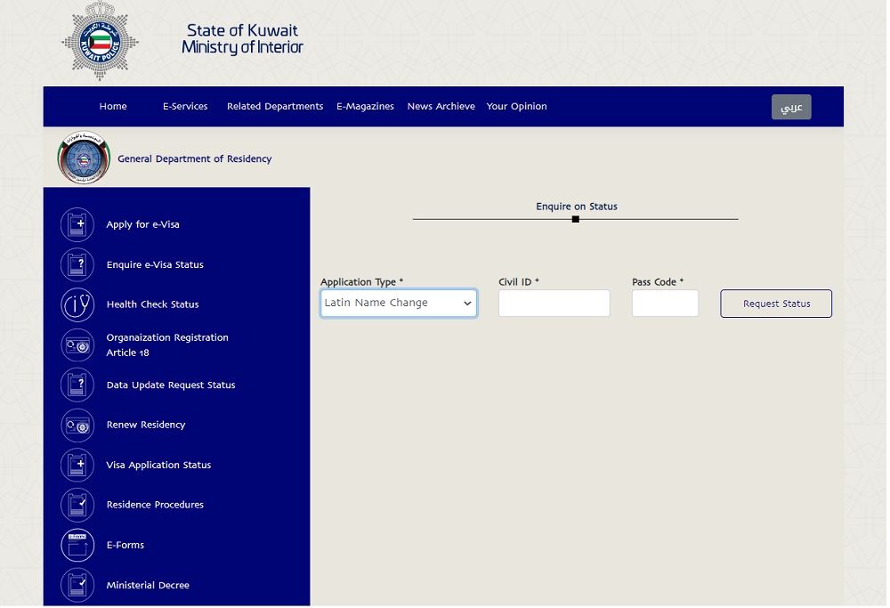 Step 4  Check Status of update of your name according to passport in MOI website