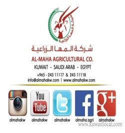 al-maha-agricultural-co-kuwait-saudi-0-17-01-07-01-01-55.jpeg