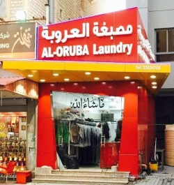 aloruba-laundry-0-19-06-04-07-06-26.jpeg