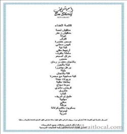 em-sherif-restaurant-2-17-07-04-10-07-32.jpeg