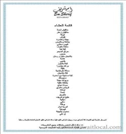 em-sherif-restaurant-3-17-07-04-10-07-32.jpeg