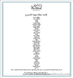 em-sherif-restaurant-5-17-07-04-10-07-32.jpeg