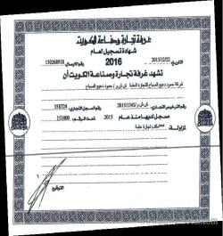 humoud-duaij-al-sabah-co-for-general-trading-and-contracting-1-16-05-22-04-05-13.png