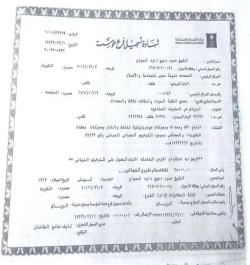 humoud-duaij-al-sabah-co-for-general-trading-and-contracting-4-16-05-22-04-05-14.png