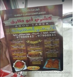koshary-abu-tarek-restaurant-2-19-06-17-10-06-10.jpeg