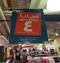 red-tag-salmiya-5-16-12-30-10-12-26.jpeg