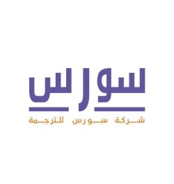 source-translation-company-------2-22-11-16-08-11-02.jpeg