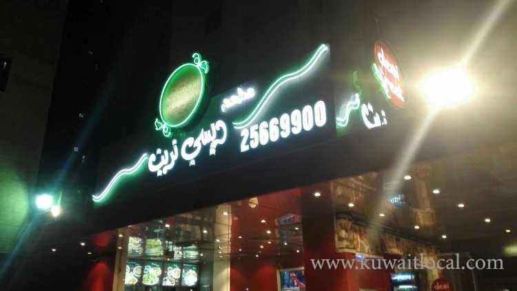 Desi Treat Restaurant  Kuwait Local Business Directory