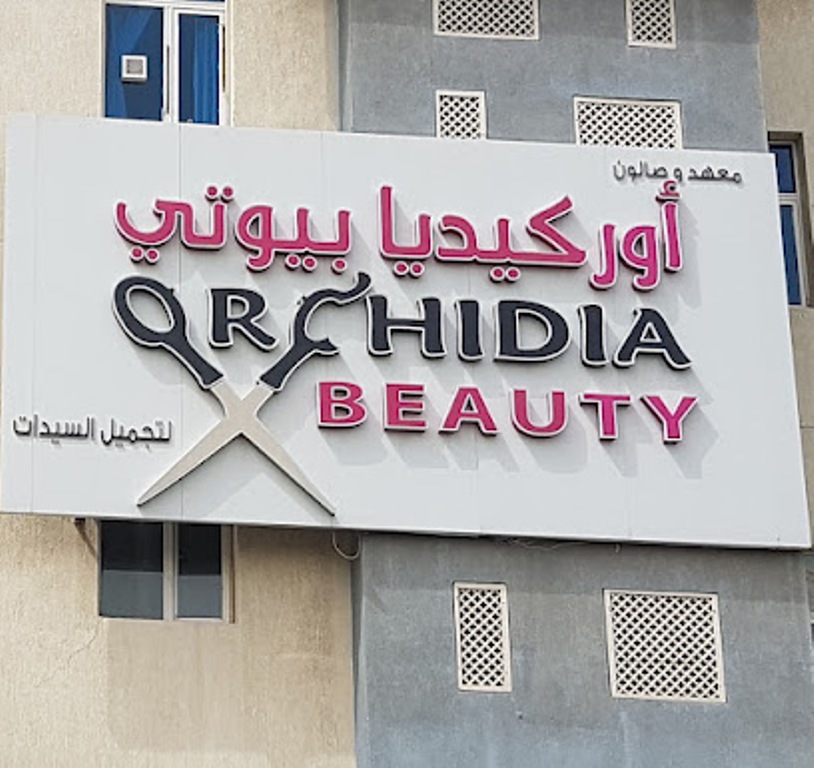 Lilac Beauty Salon Kuwait Local Business Directory