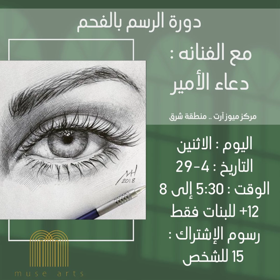 Charcoal Drawing Course Kuwait Local Events