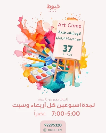 Art Camp
