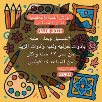 Artistic Board Arrangement