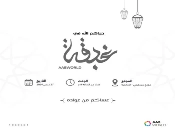 Ghabga AABWorld Ghabga