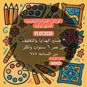 Gift Making and Wrapping (Kids)