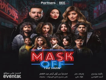 Mask Off