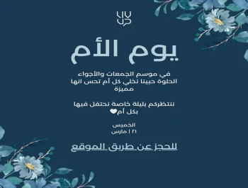Mother's Day - Mother's Day at Liv Up
