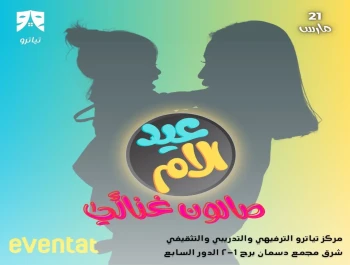 Mother's Day - Singing Salon