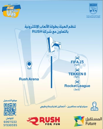 PAS E-Sports Tournament with RUSH