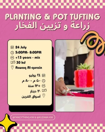 Planting & Pot Tufting