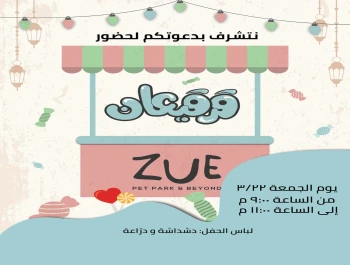 Qarqian Zue - Zue’s Georgian party!