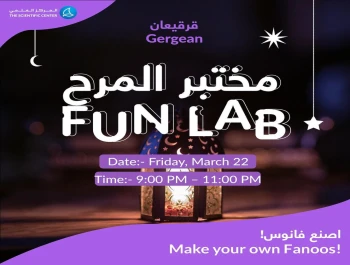 Scientific Center Fun Lab Gergean