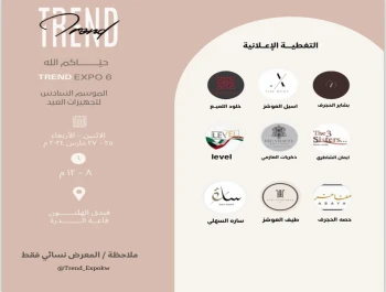 Trend Expo 6
