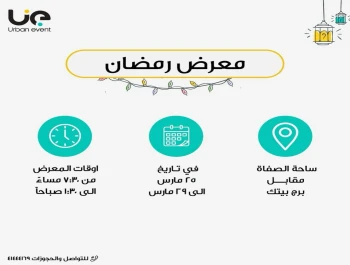 Urban Event's Ramadan Expo