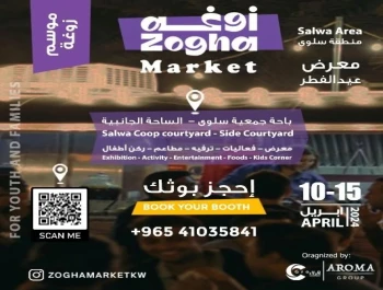 Zogha Market - Eid Al Fitr 2024
