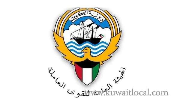  Public Authority For Manpower Affirmed That Serious Efforts Are Ongoing To Implement 100 Percent Kuwaitization In Governmental Sectors