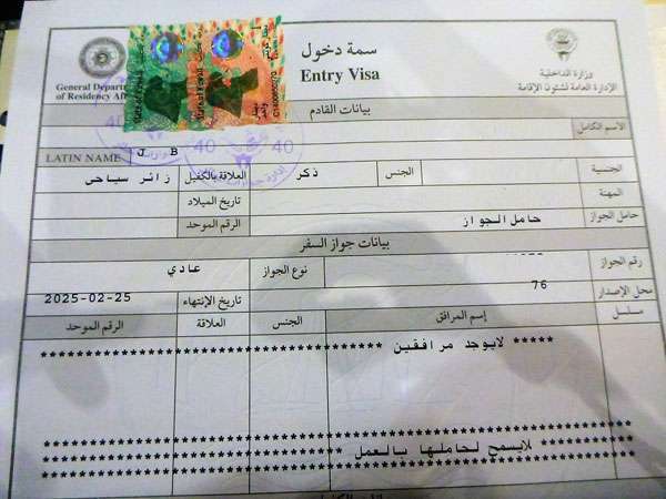 Family Visas May Be Opened For Palestinian Teachers In Kuwait