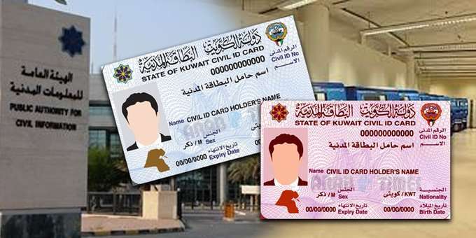 Issuing Of Civil Id Within 24 Hrs For 5 Categories