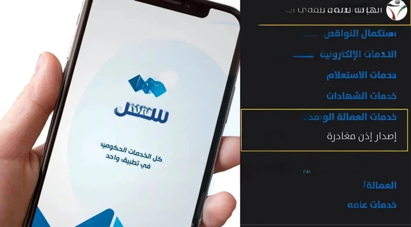 Make Sure To Obtain An Exit Permit Before Leaving Kuwait