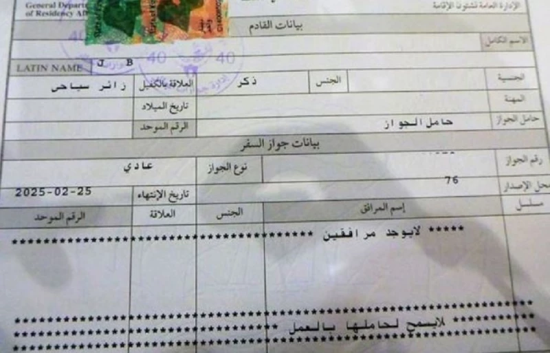 New Work Visa And Transfer Fees To Be Enforced From June 1st