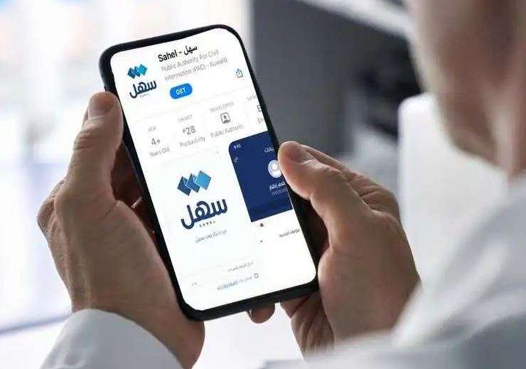 On The Government App Sahl, Citra Launches Three New Services