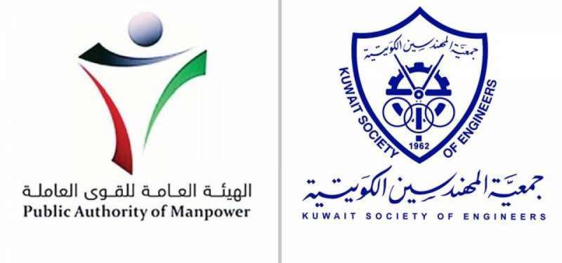 Kuwait Society Of Engineers Temporarily Suspended Noc For Indian Engineers
