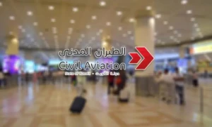 decree-issued-transforming-civil-aviation-directorate-into-public-authority-Kuwait-2025-08-03-11-56-42.webp