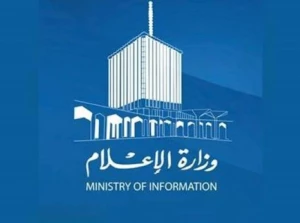 ministry-of-information-to-conduct-interviews-for-supervisory-positions-starting-january-5-Kuwait-2024-12-29-08-06-37.webp