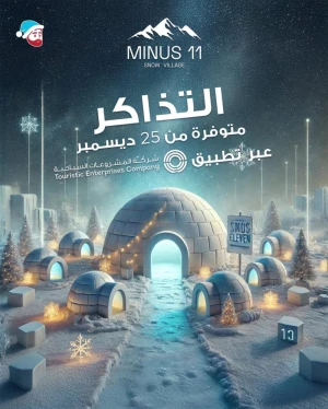 minus-11-snow-village-a-winter-wonderland-in-kuwait-all-you-need-to-know-Kuwait-2025-01-06-16-41-19.webp