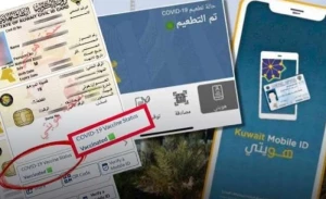 mobile-id-no-longer-displays-vaccination-status-Kuwait-2024-05-01-16-25-18.webp
