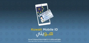 my-kuwait-id-app-introduces-three-levels-of-verification-for-enhanced-security-Kuwait-2024-11-24-12-42-46.webp