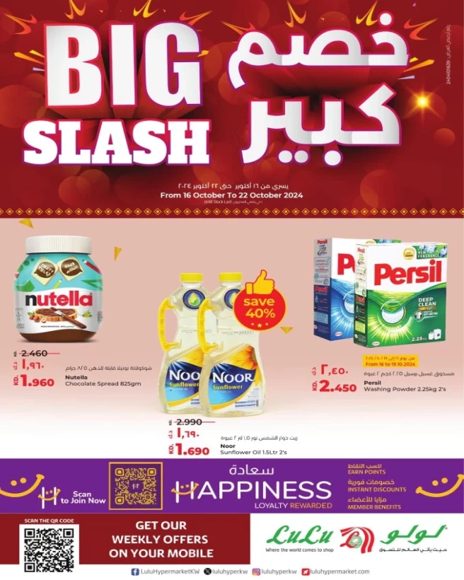 Lulu Big Slash Deals Lulu Hypermarket Offers Kuwait Local offers