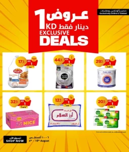 1 KD Exclusive Deals