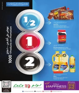 Lulu Super Offers