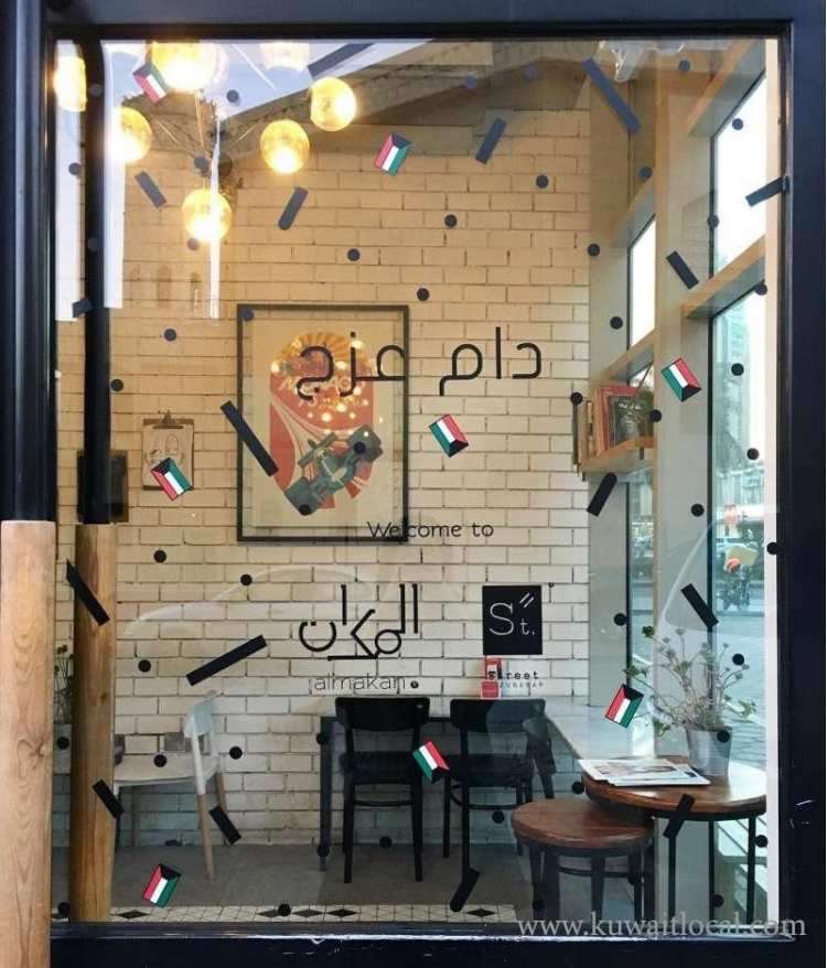 al-makan-restaurant-kuwait