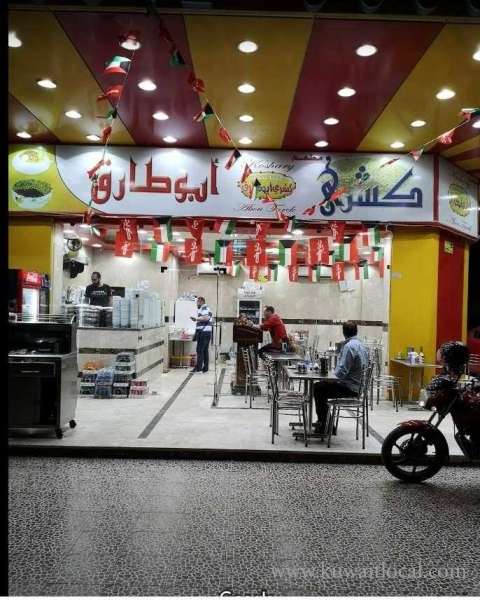 Koshary Abu Tareq Restaurant Salmiya in kuwait
