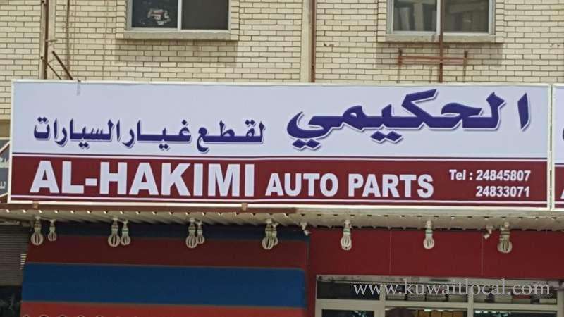 al-hakimi-auto-parts in kuwait