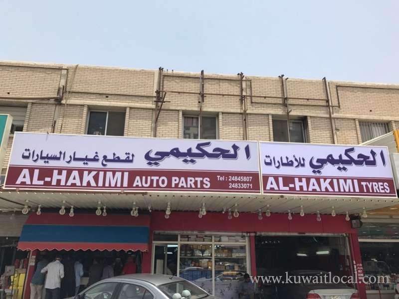 al-hakimi-auto-parts in kuwait