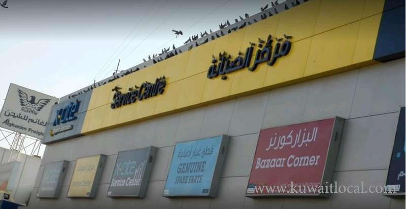xcite-by-alghanim-service-center in kuwait