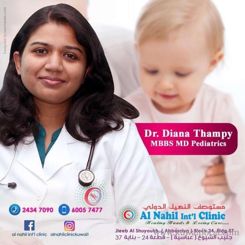 al-nahil-international-clinic in kuwait